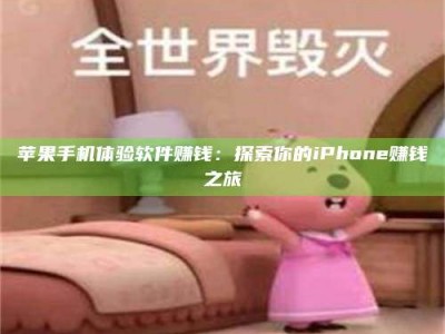 六盘水'嗑瓜子风波'背后的真相：那些误入'美食陷阱'的试药人...