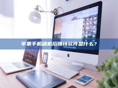 六盘水5天花光2万！试药骗局下的惊人代价