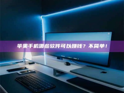 六盘水《小心！这个兼职陷阱差点害了我的健康》