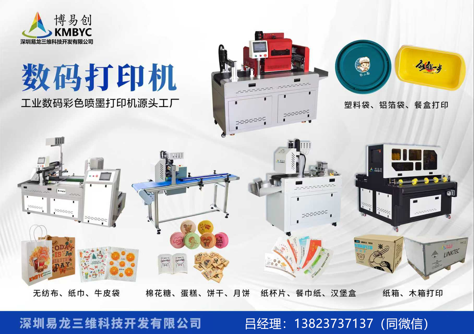 六盘水博易创科技