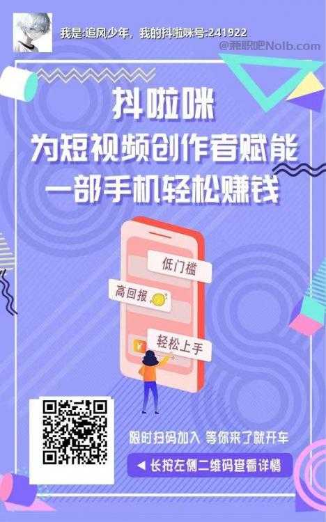六盘水抖啦咪是什么平台-一个专注短视频流量变现的平台！ 第2张